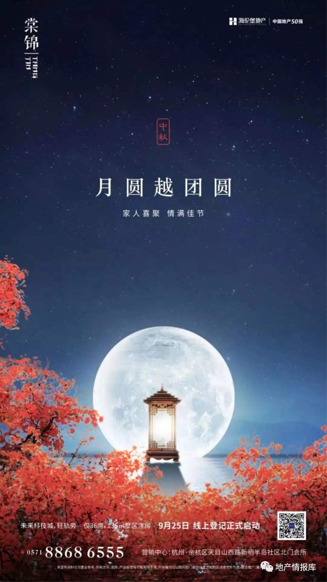 中秋营销文案(中秋促销广告文案)