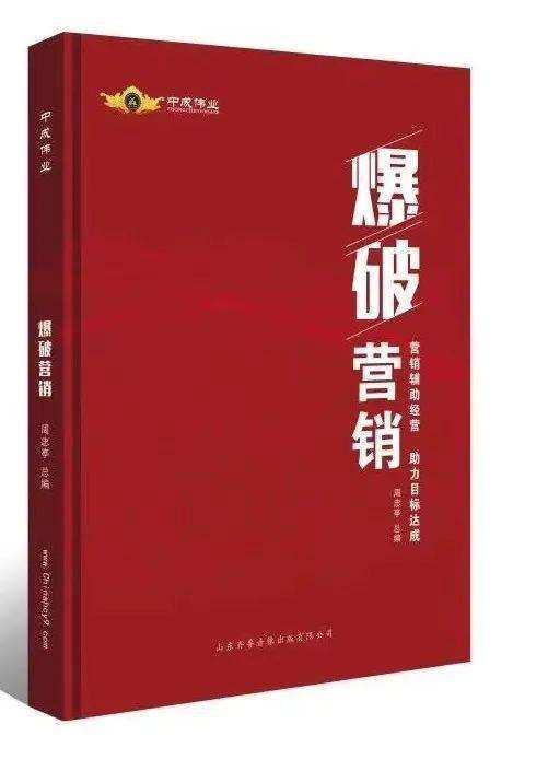 微信爆破营销方案(微信爆破营销方案ppt)