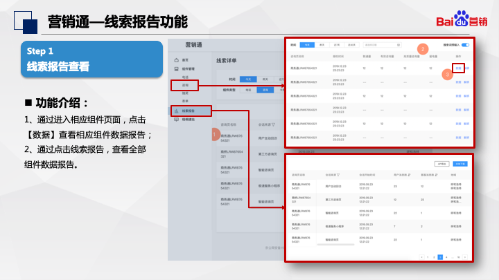 营销通(营销通app下载)