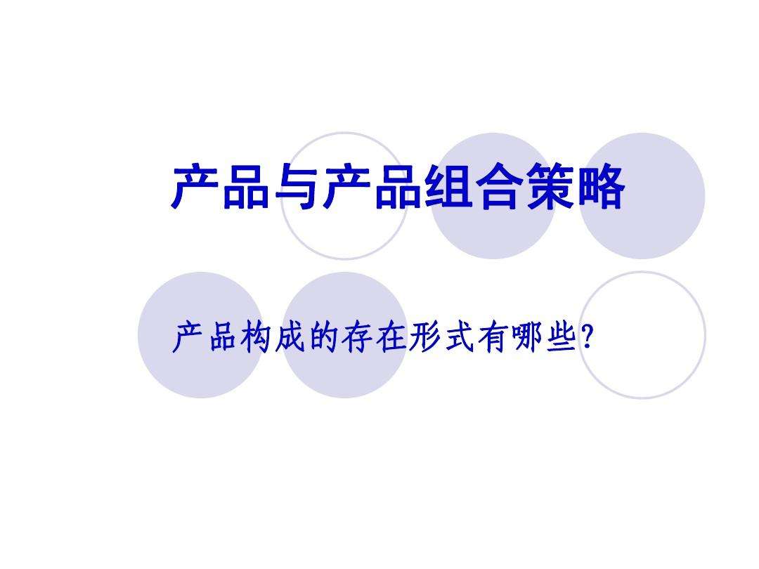 产品营销策略有哪些(旅游产品营销策略有哪些)