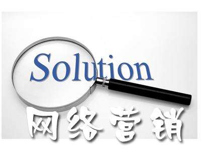 网络营销概念(网络营销概念的理解错误的是)