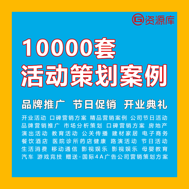 鞋店开业活动营销策划方案(童鞋店开业活动营销策划方案)