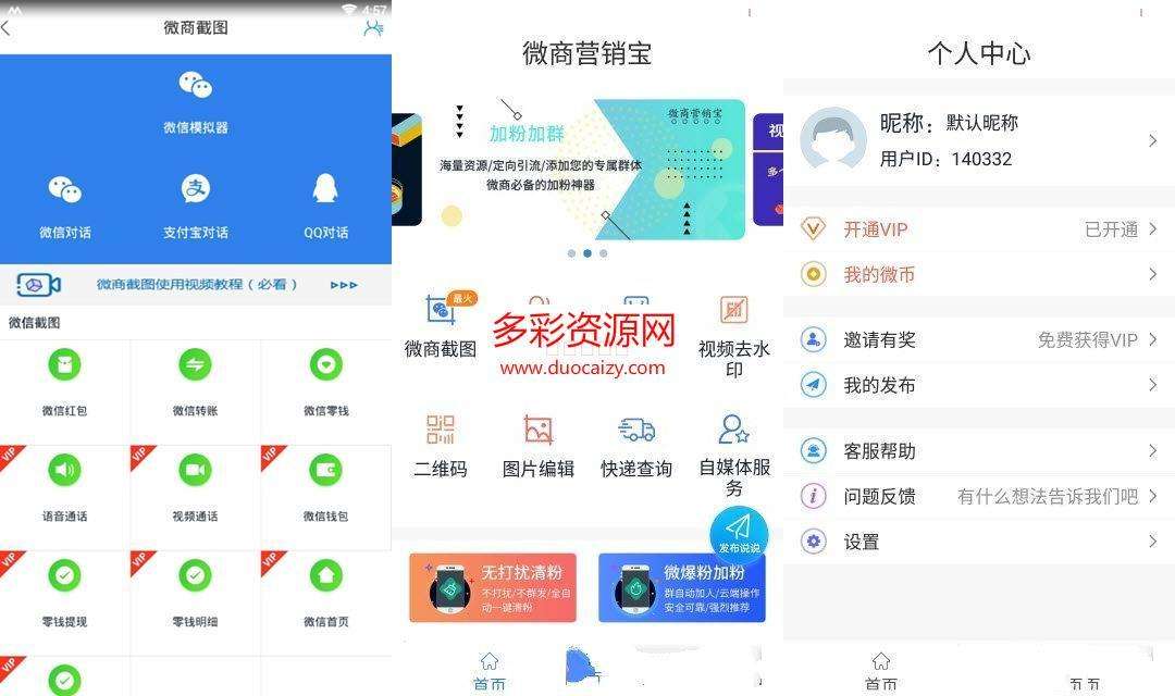 微商营销宝(微商营销宝老版本)