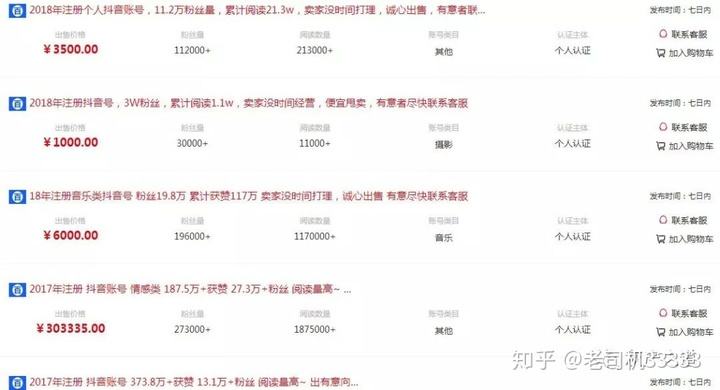 抖音营销号是什么意思(抖音上说的营销号是指什么)