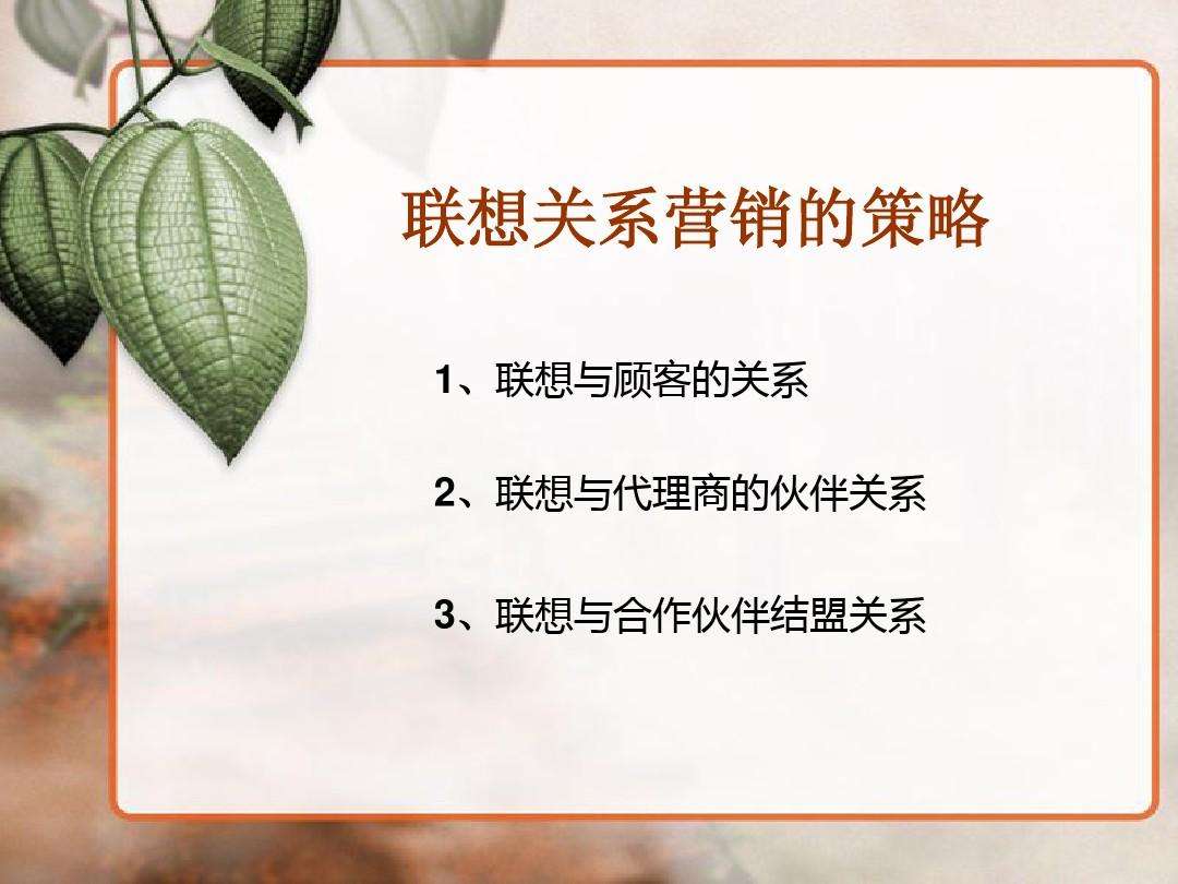 关系营销案例(关系营销案例简短)