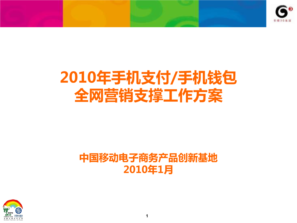 手机营销方案(大学生手机营销方案)