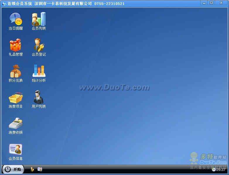 一卡易会员营销系统(一卡易会员营销系统登录)