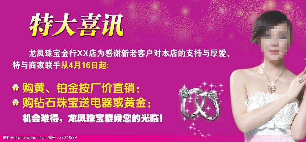珠宝店开业营销活动方案(珠宝店开业营销活动方案范文)