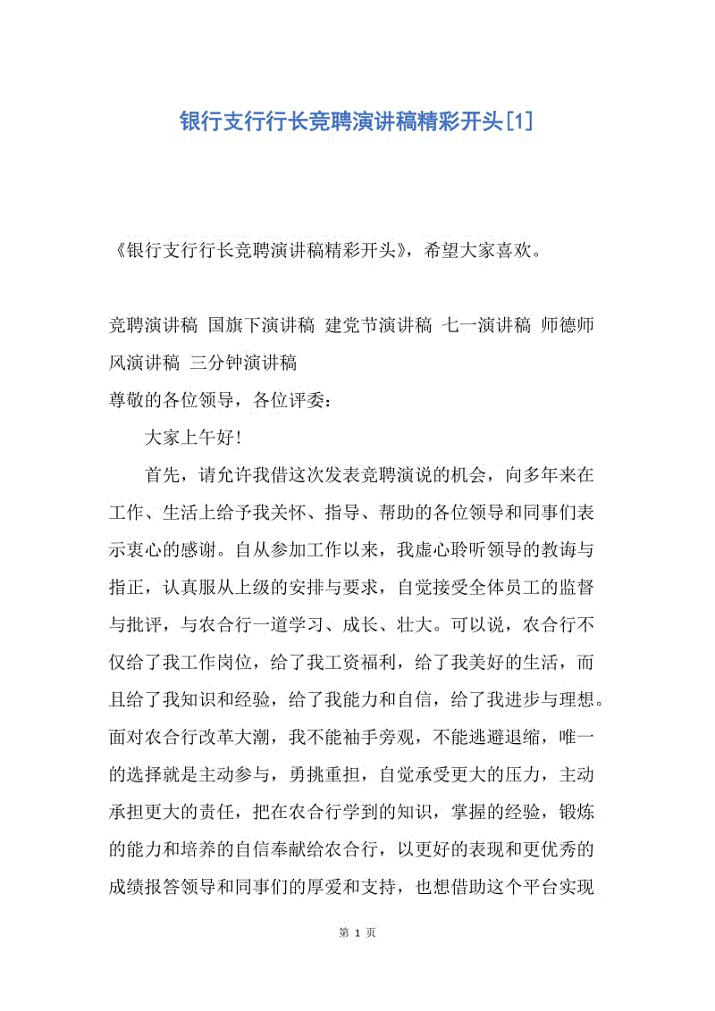 微信营销演讲稿(关于微信营销的感想)