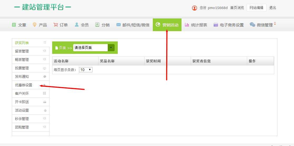 ve云创微营销系统官网的简单介绍