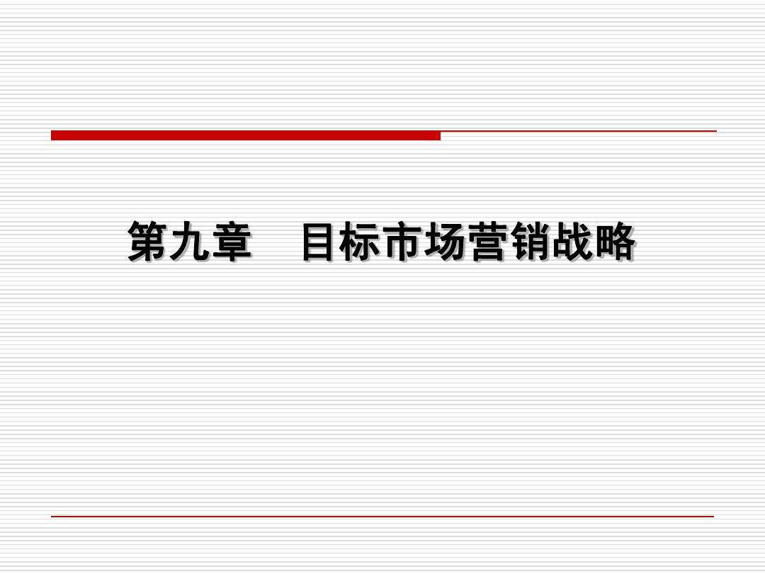 市场营销价格策略(市场营销价格策略案例分析)