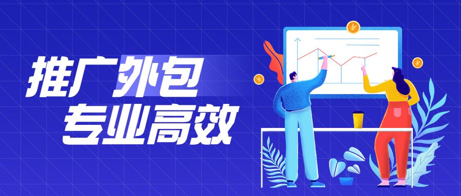 全网营销外包的简单介绍
