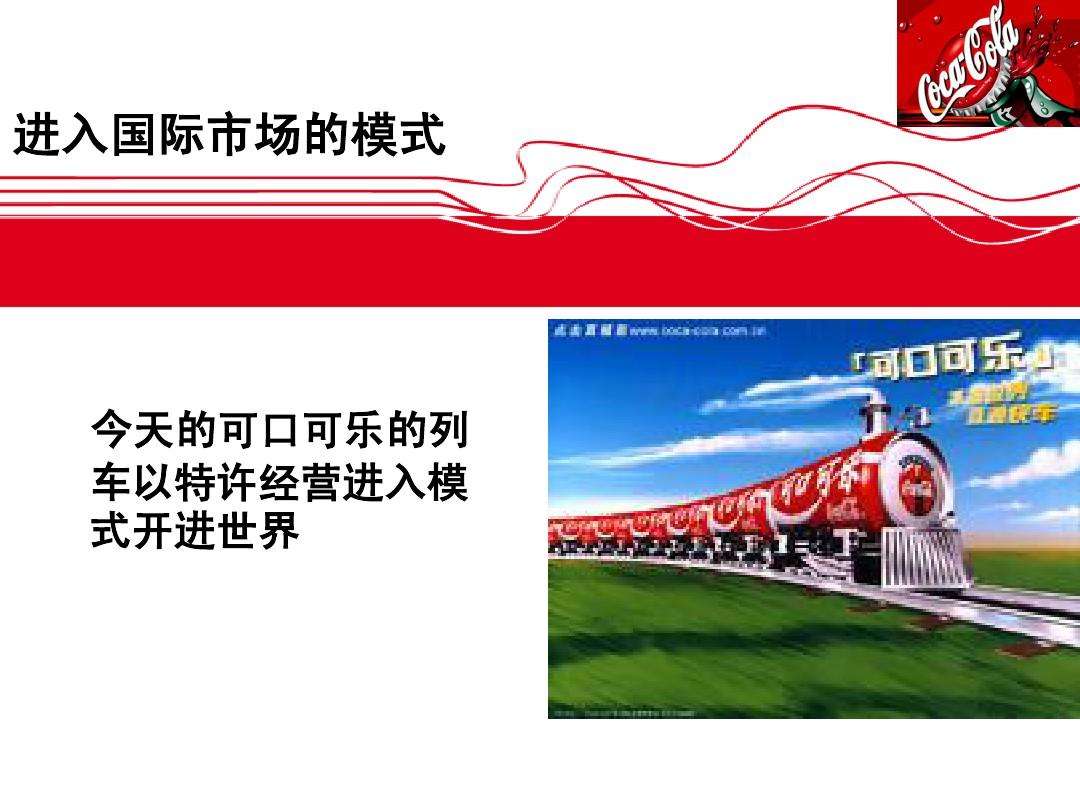 可口可乐营销策划方案(可口可乐营销策划方案书)
