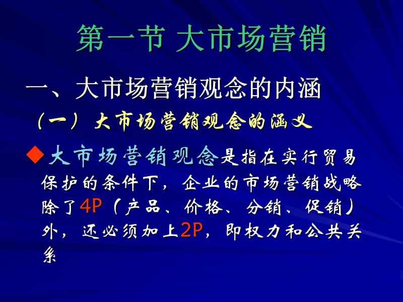 社会营销观念(社会营销观念是对市场营销观念的发展和修正)