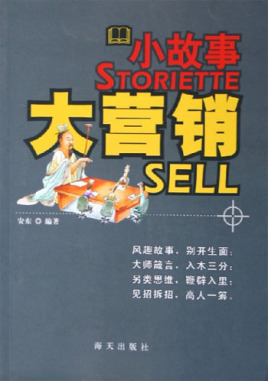故事营销(故事营销的特点)