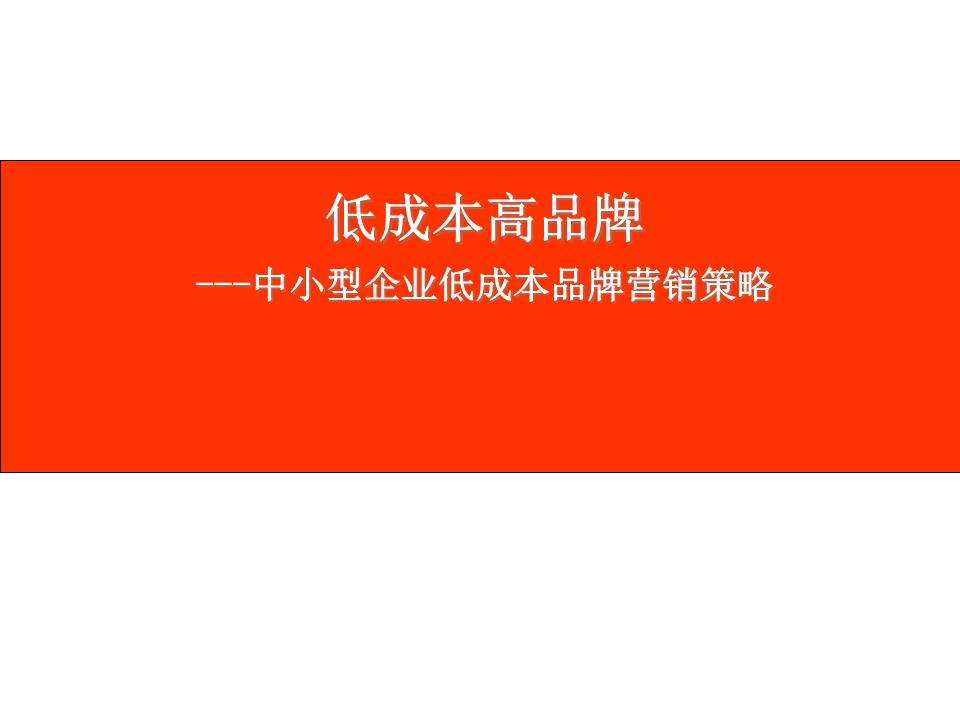 市场营销成本(市场营销成本定价法)
