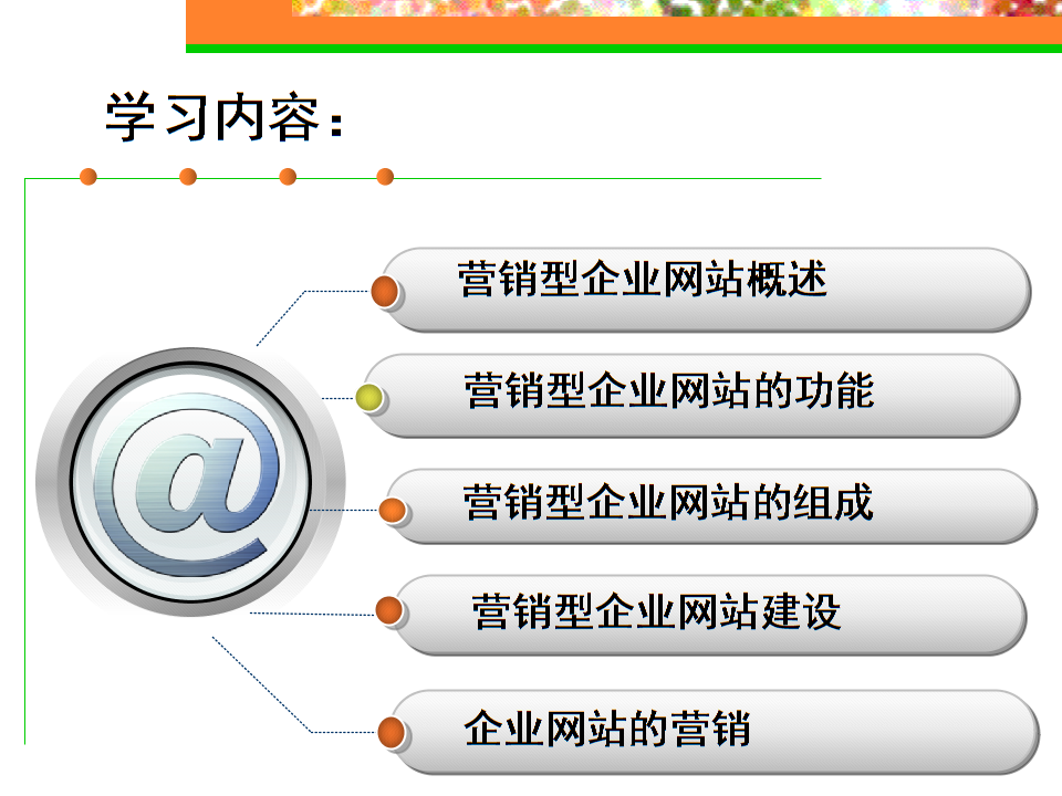 营销网站(网络营销公司)