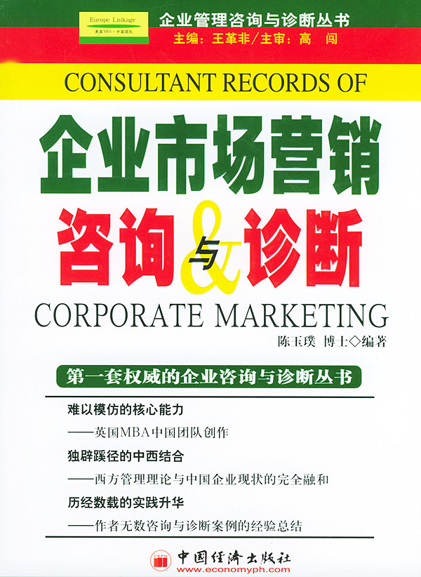 营销诊断(营销诊断与策划课程总结)