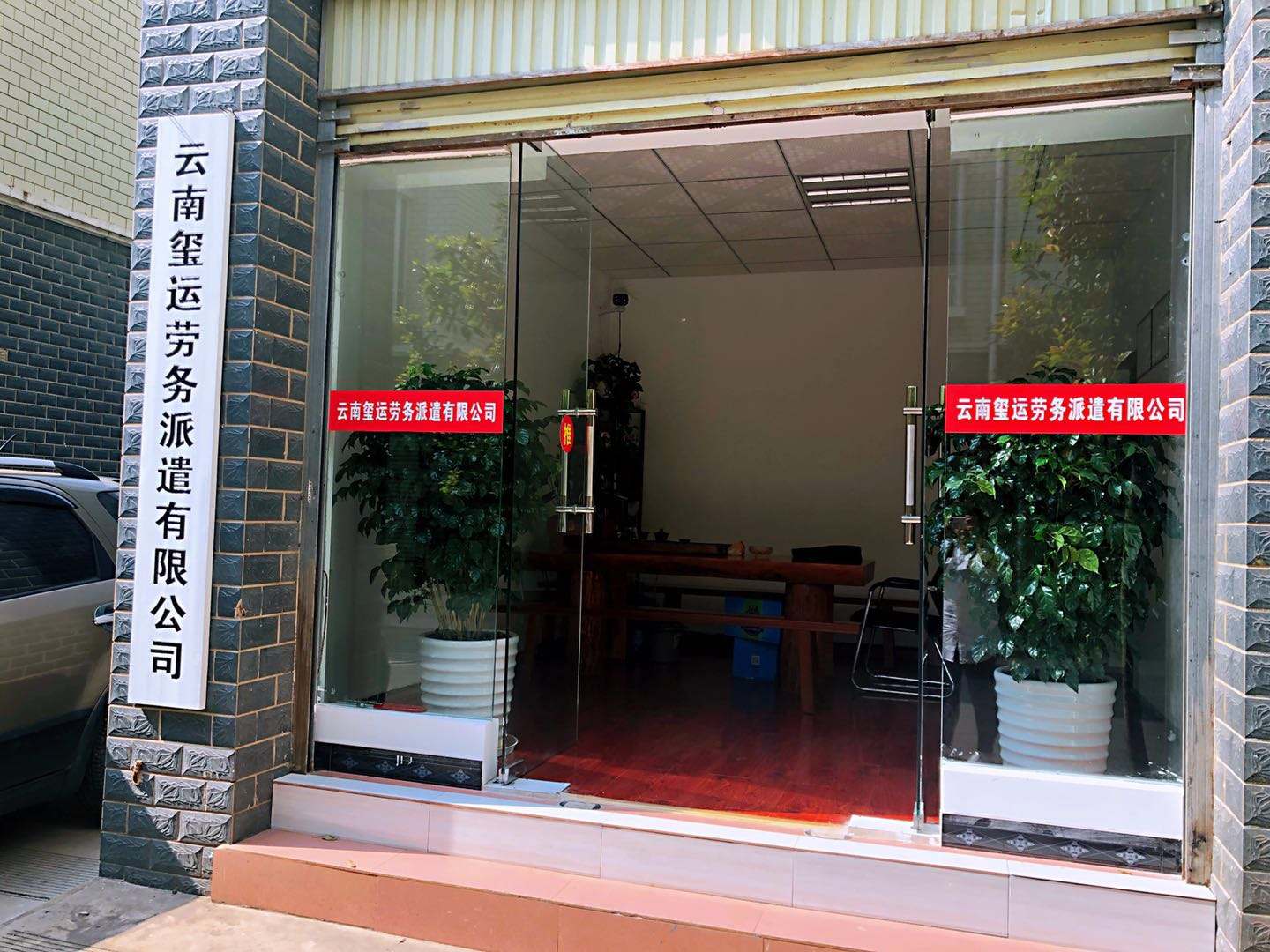 河南前道企业营销策划有限公司(河南全道企业营销策划有限公司王兆锋)