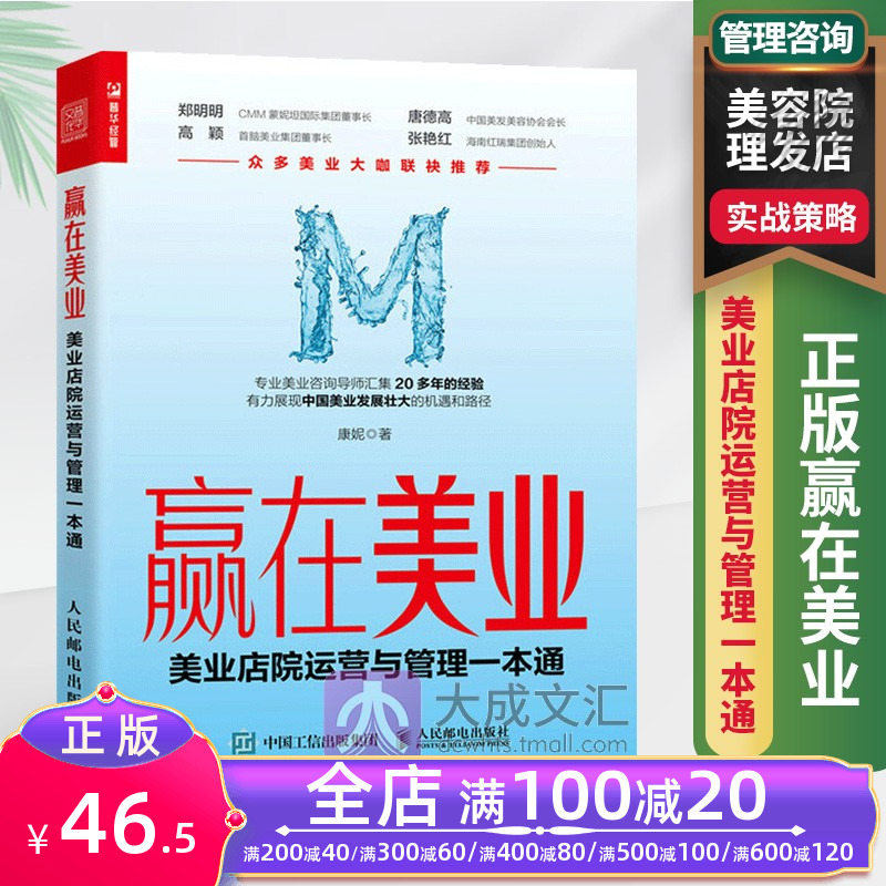 理发店21种营销策略的简单介绍