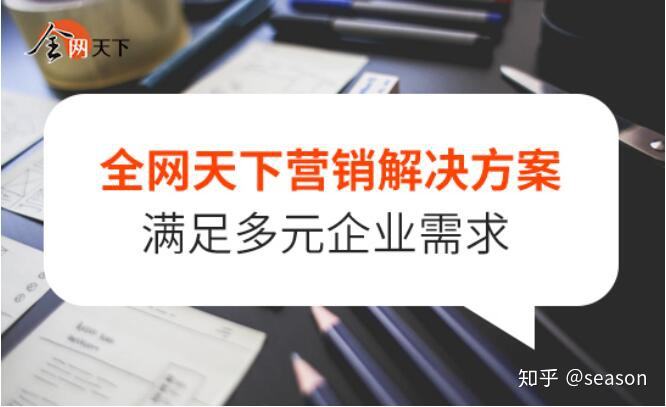 全网营销多少钱(天助网全网营销多少钱)