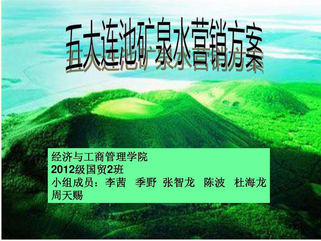 桶装水营销策划方案(桶装水营销策划方案例文)