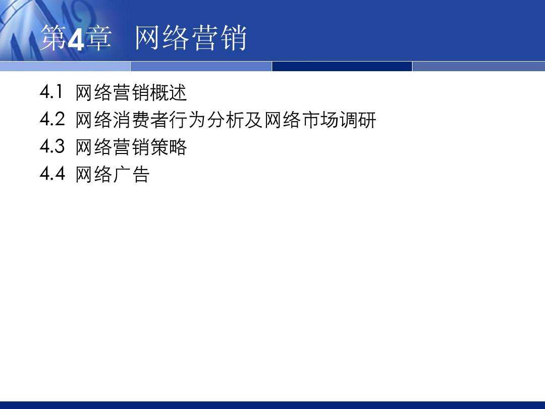 网络营销调研报告(网络营销调研报告2000字)