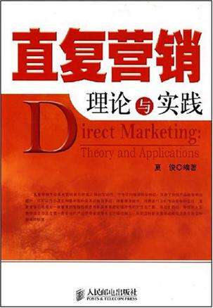 直复营销是什么意思(网络直复营销是什么意思)