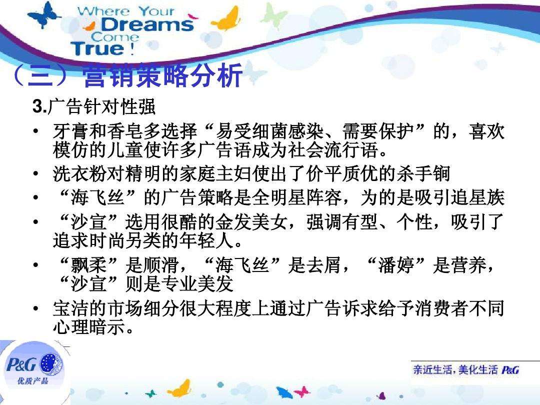 企业营销案例(企业营销案例ppt免费)