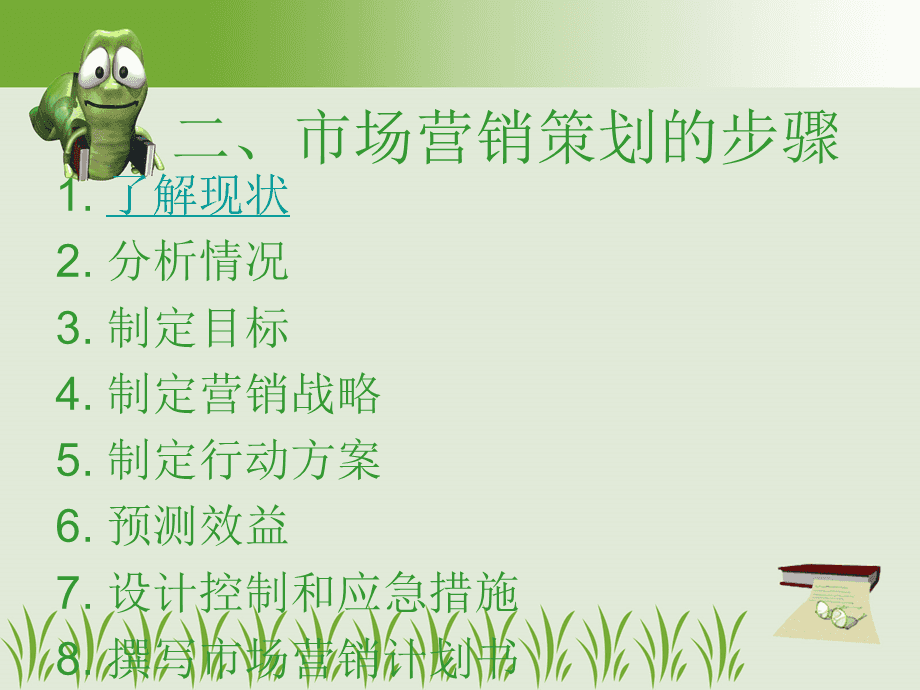市场营销策划案的范文(市场营销策划方案活动内容)