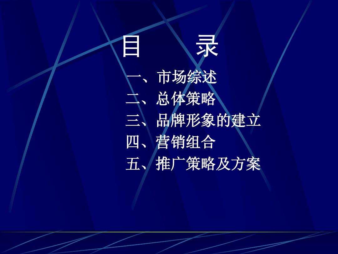 市场营销组合策略(市场营销组合策略的作用)