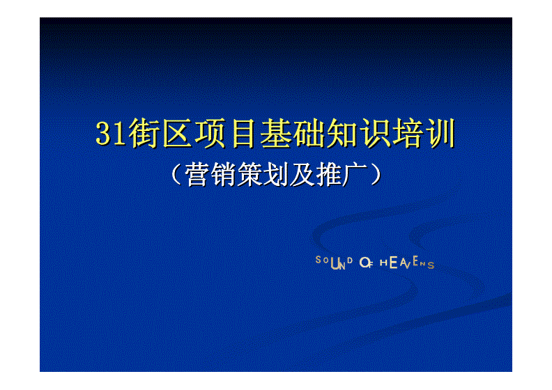 营销推广基本知识(营销推广内容是什么)