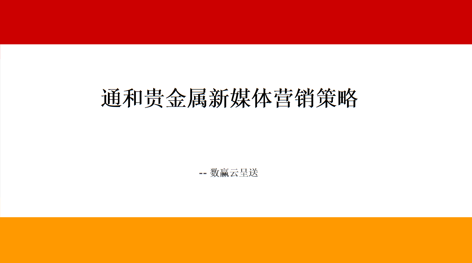 全媒体广告策划与营销(全媒体广告策划与营销专业专升本)