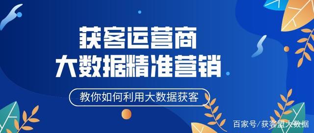 大数据精准营销的案例(如何利用大数据精准营销)