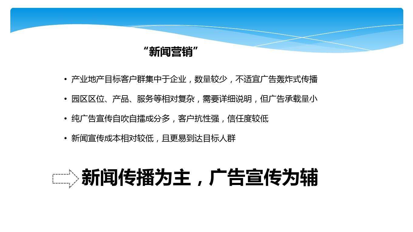 新闻营销推广(新闻营销推广公司)