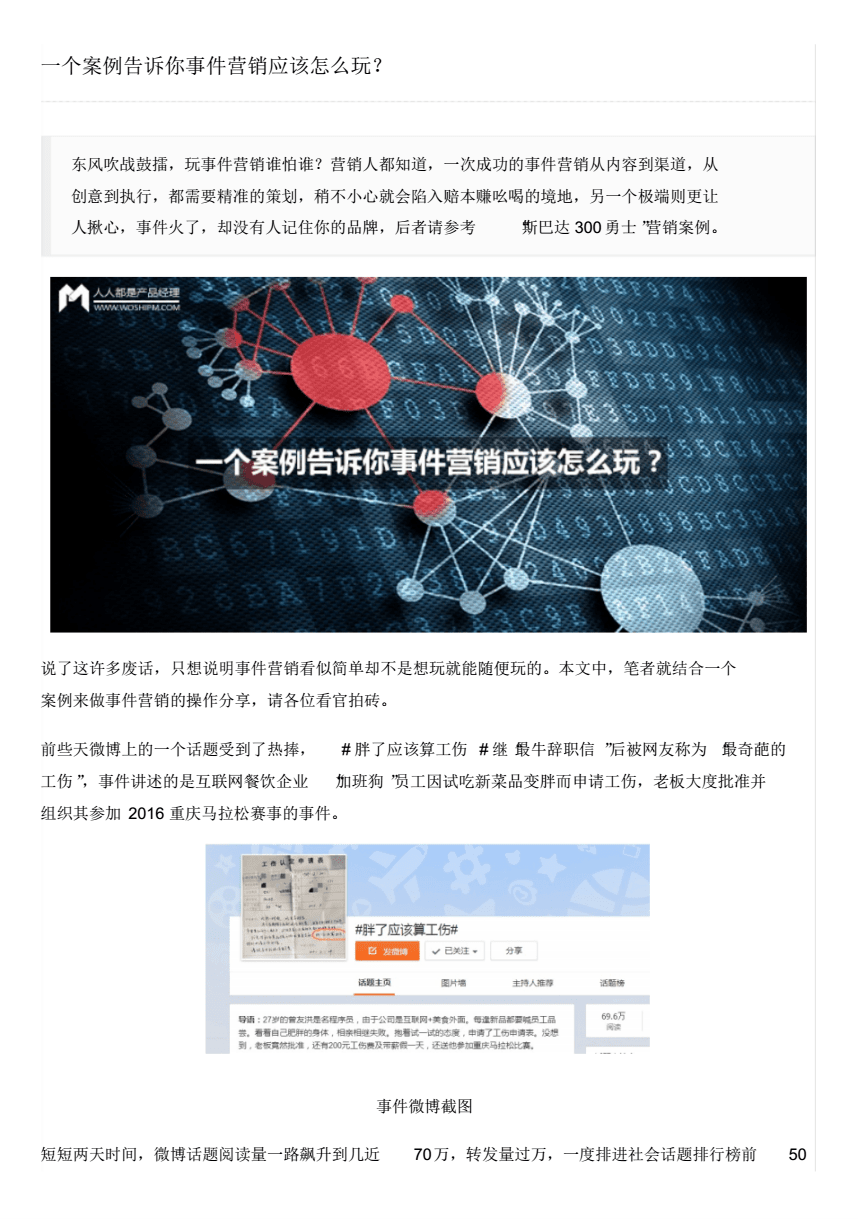 事件营销的案例(事件营销的案例中特斯拉刹车失灵有什么影响)