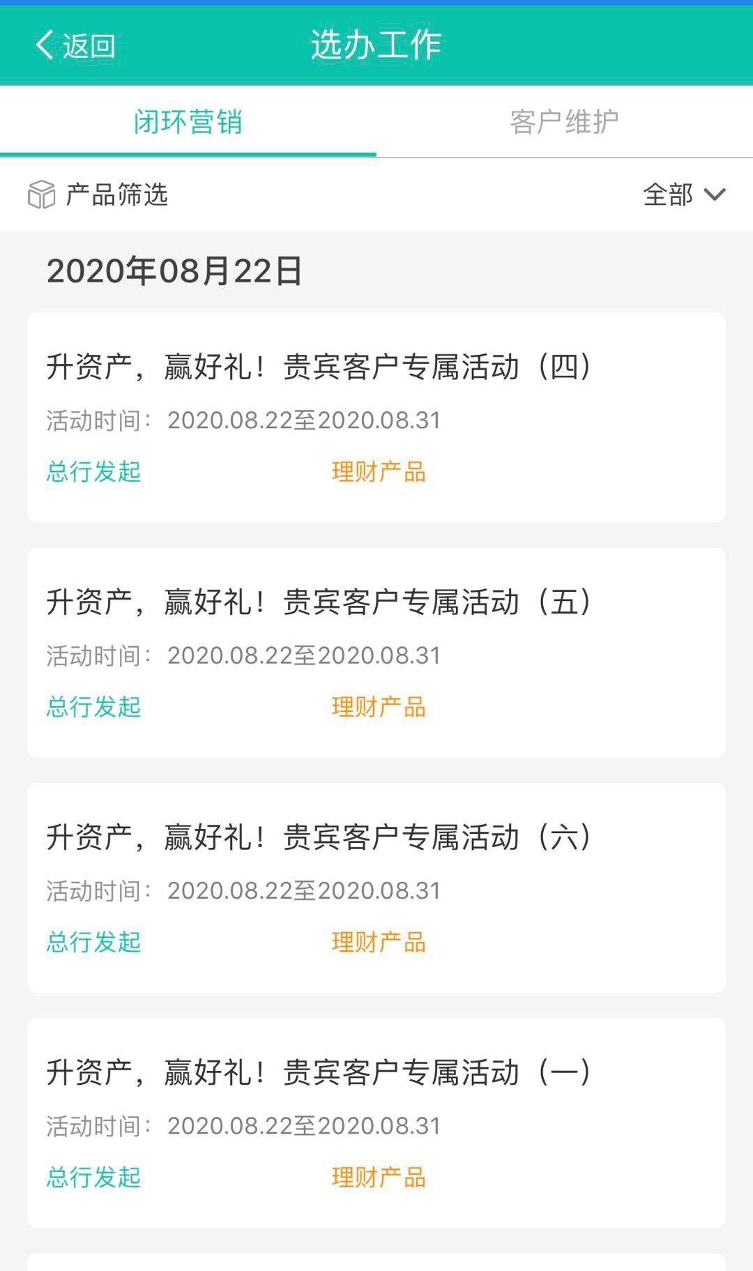 农行营销宝(农行营销宝安卓系统)