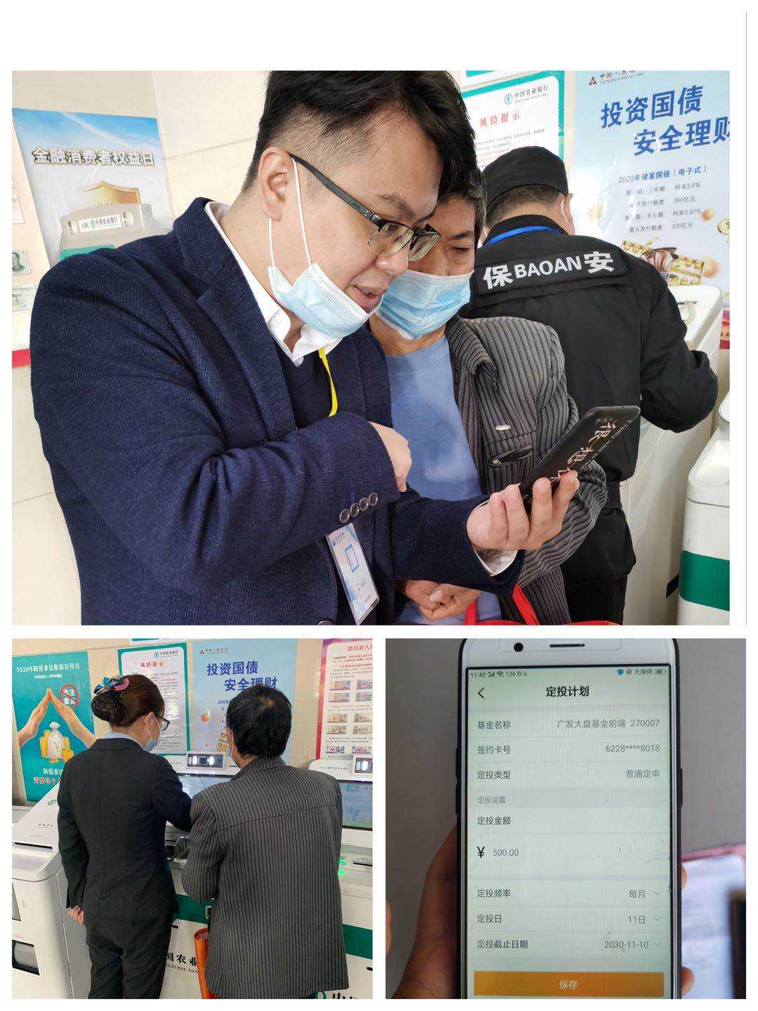 农行营销宝(农行营销宝安卓系统)