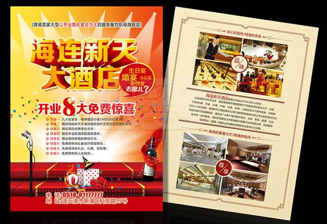 饭店开业活动营销策划方案(小饭店开业活动营销策划方案)