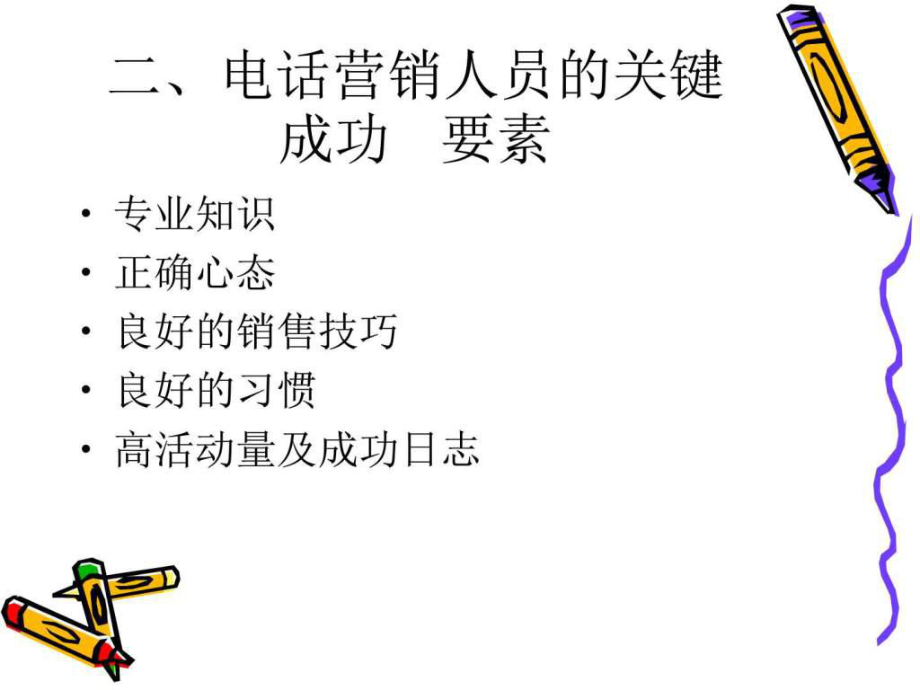 银行电话营销话术(招商银行电话营销话术)