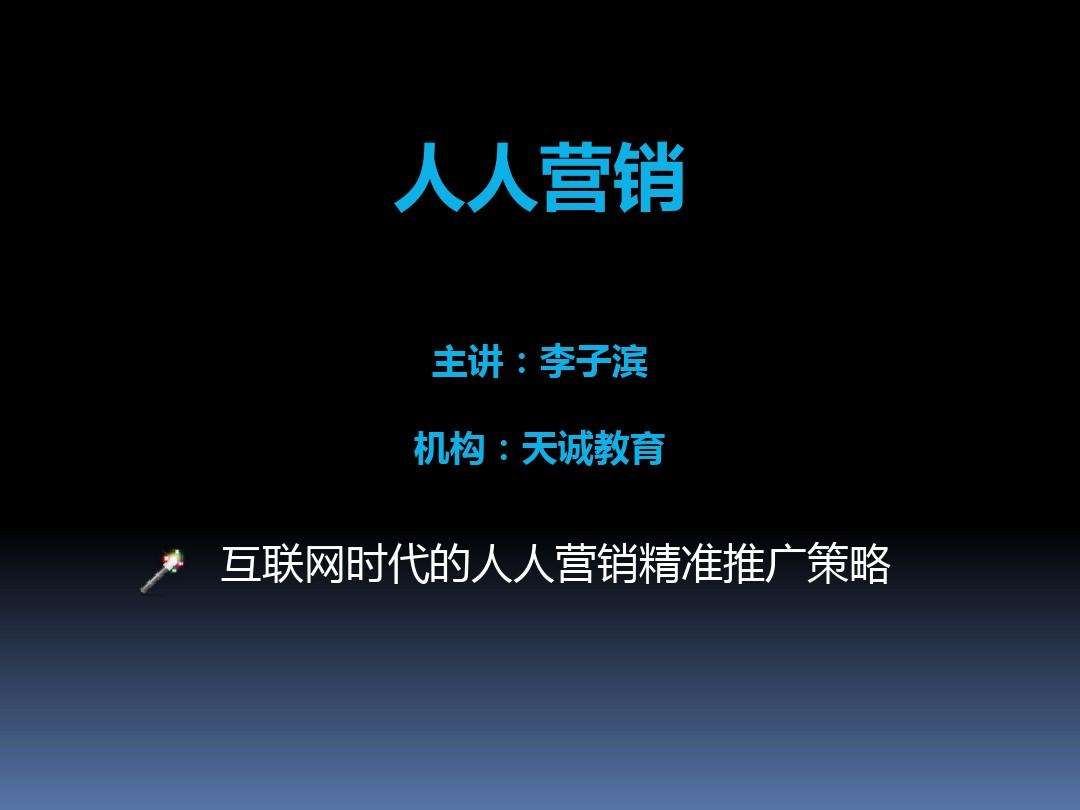 企业营销推广策划(企业营销推广策划内容包括 有奖销售)