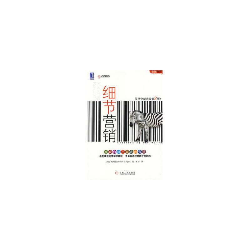 细节营销(细节营销读后感100字)