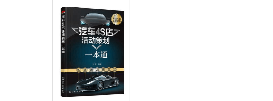 汽车营销策划案(汽车营销策划案结束语)