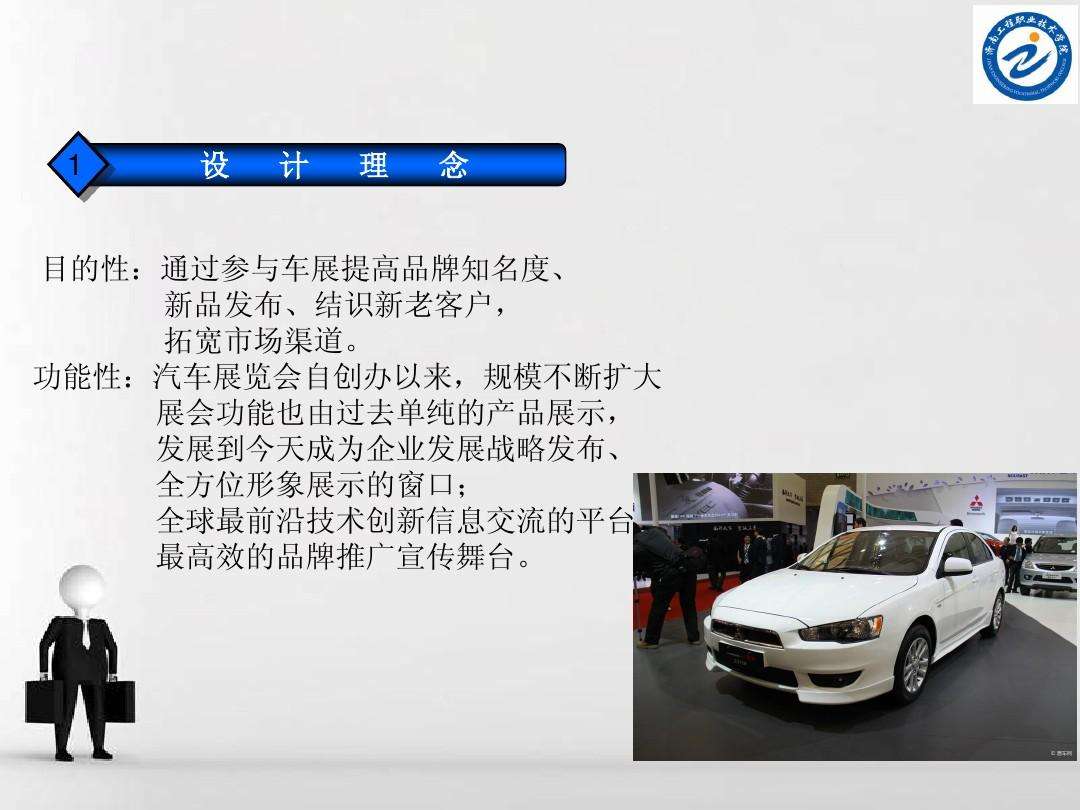 汽车营销策划案(汽车营销策划案结束语)
