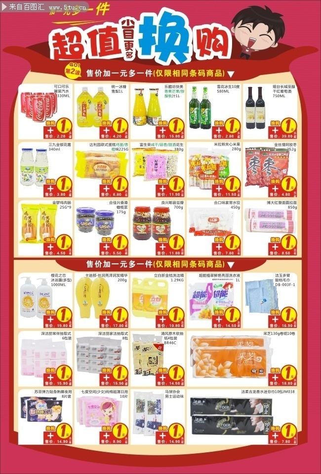 超市营销方案100条(生活超市营销方案100条)