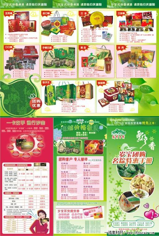 超市营销方案100条(生活超市营销方案100条)
