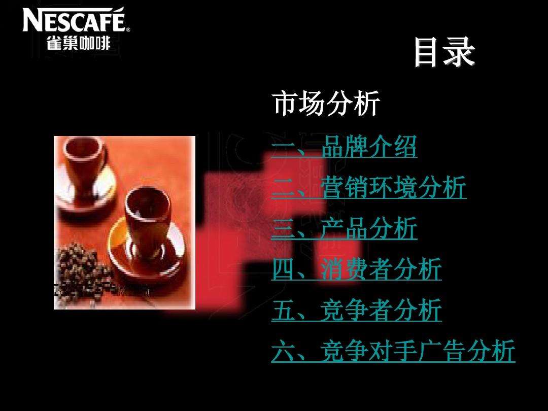 咖啡营销策划方案(咖啡营销策划方案ppt)