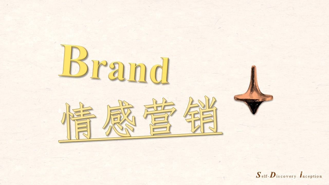 什么是情感营销(什么是情感营销论证)