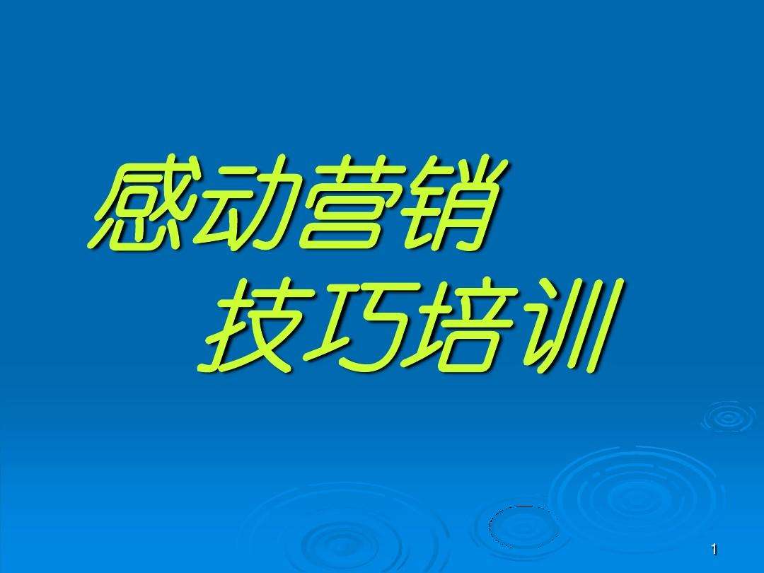 什么是情感营销(什么是情感营销论证)
