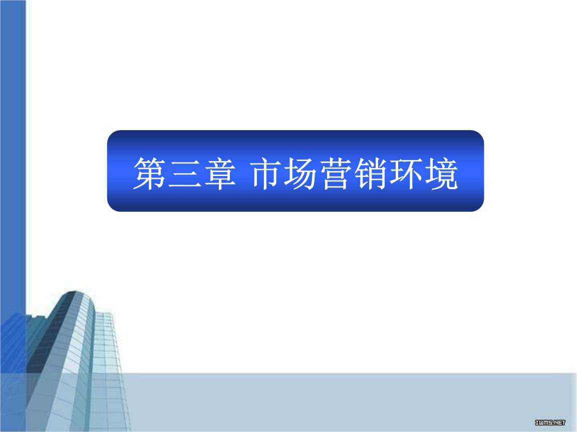 市场营销环境有哪些特点(市场营销环境的特点是什么?)